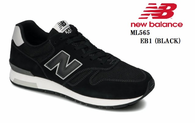 (ニューバランス)new balance ML565 2021FWモデル クラッシックカジュアルランニングスニーカー ESSENTIAL PACK メンズ レディス