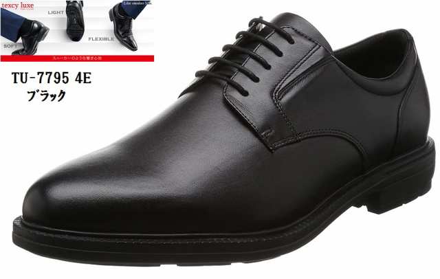 TEXCY LUXE(テクシーリュクス)TU-7795 外羽根プレーントゥ  幅広4E ドレストラッドビジネスシューズ スニーカービズ メンズの通販は
