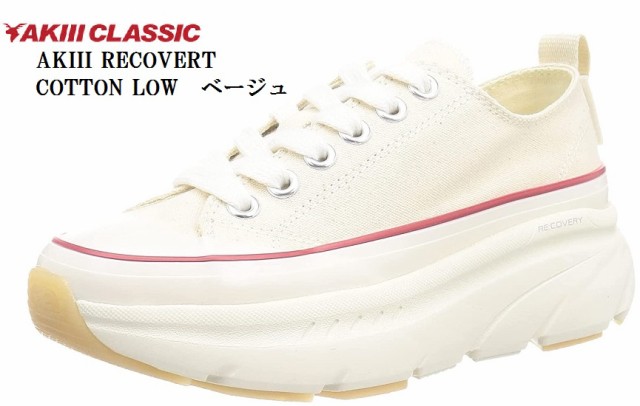 (アキクラシック)AKC-0039 AKIIICLASSIC AKIII RECOVERT COTTON LOW 厚底ローカットカジュアルスニーカー ダッド系のアウトソール レディ