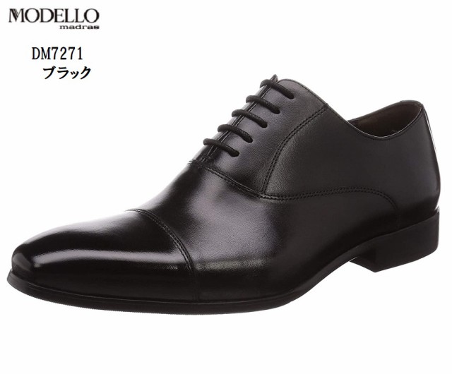 madras MODELLO(マドラスモデロ)DM7271 本革 メンズ 内羽根ストレートチップドレストラッドビジネスシューズ 欧州製の高級靴を彷彿させる