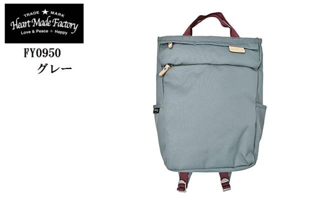 HARVEST LABEL(ハーヴェストレーベル)LYCEE STYLEFY-0950 (リセスタイル) グレー リュックサック 2WAY 手提げバッグ リュックサックの通販は 6,375円