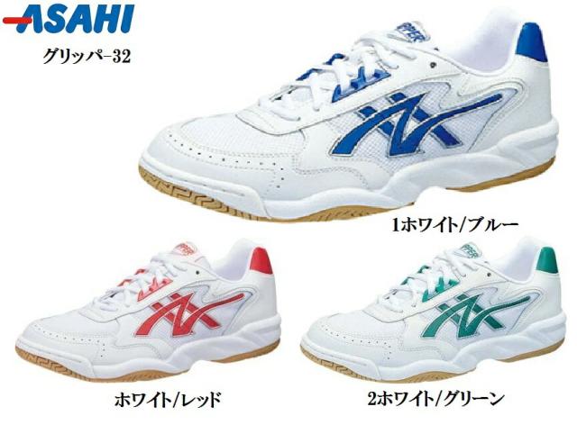 asahi(アサヒ)アサヒグリッパー32 ジュニア レディス メンズ 男女兼用。学校指定体育館履きとしておすすめのスニーカー 幅広4E カップインソールの通販は 5,344円