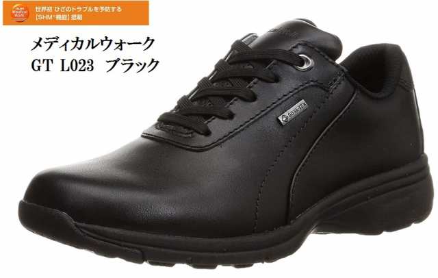 (アサヒ メディカルウォーク)ASAHI Medical Walk GT023 GORE-TEX メンズ レディス 幅広4E トレッキングカジュアルシューズ ひざのトラブ