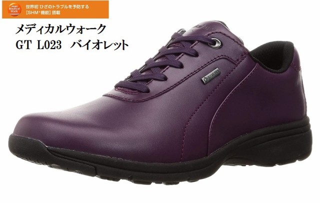 ASAHI Medical Walk (アサヒ メディカルウォーク)GT023 GORE-TEX メンズ レディス 幅広4E トレッキングカジュアルシューズ ひざのトラブ