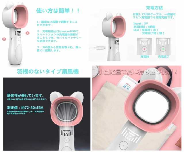 白 黒2個セット】羽根なし携帯用扇風機 ミニ扇風機 可愛い猫の耳 USB