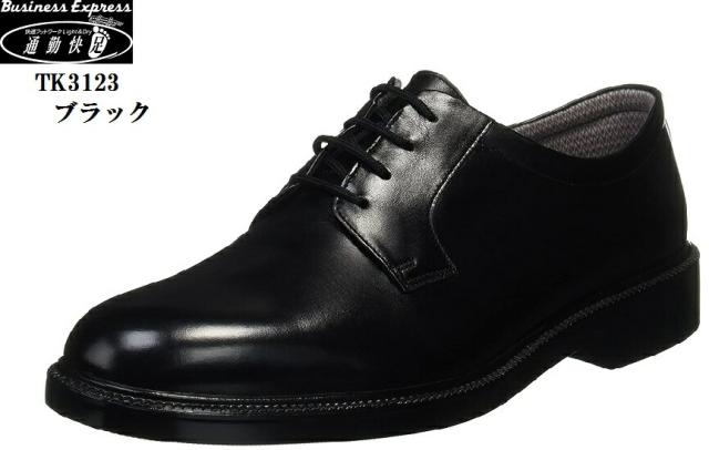 シューズ shoe 革靴 ビジネス 通勤快足 黒 ブラック アサヒ タフ 日本製 アサヒ