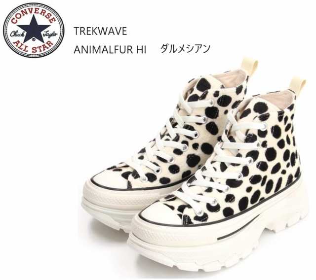 (コンバース)CONVERSE ALL STAR TREKWAVE ANIMALFUR HI オールスター トレックウエーブ アニマルファー HI レディス ハイカットスニーカ