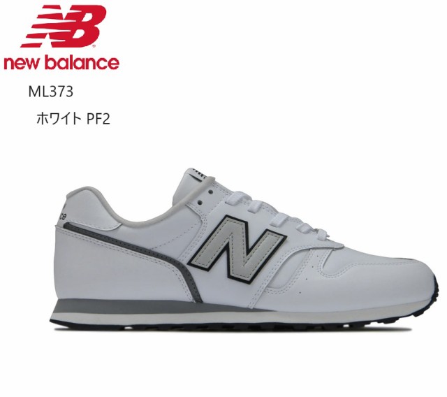 (ニューバランス)new balance ML373 メンズ レディス カジュアルランニングスニーカー ランニングスタイルで提案する好評のLIFESTYLE 通