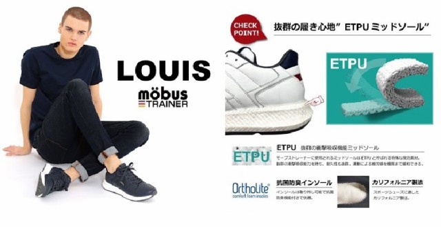 MOBUS(モーブス) LOUIS(ルイス)MT-2125N クラッシックカジュアル