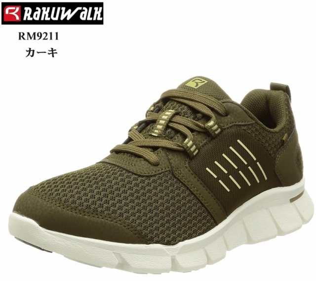 RAKUWALK RM9211 (ラクウォーク)メンズ メッシュ素材ウォーキングシューズ 4E相当 ライザップコラボシューズ 歩くだけで足指から脚全体の活性化を追求の通販は