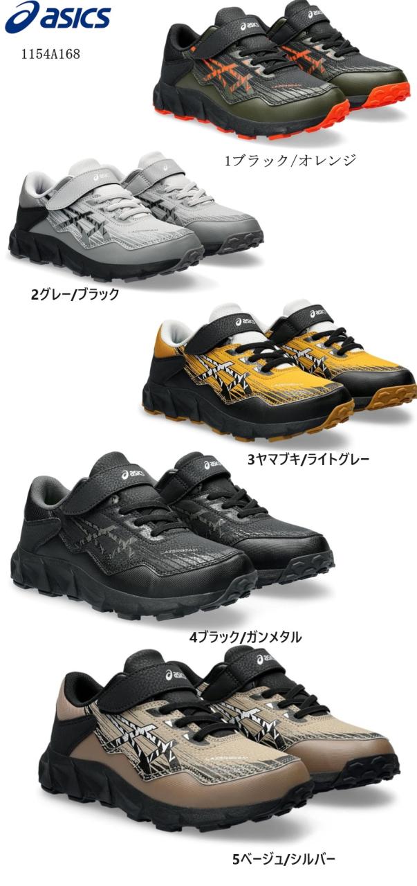 asics(アシックス)LAZERBEAM WH-MG 24 1154A168 ジュニア マジックカジュアルランニングスニーカー 19.0cm〜25.0cm 泥の入り込みを軽減 ゴムヒモ＋1本ベルトタイプ 通学通園に最適の通販は 4,876円
