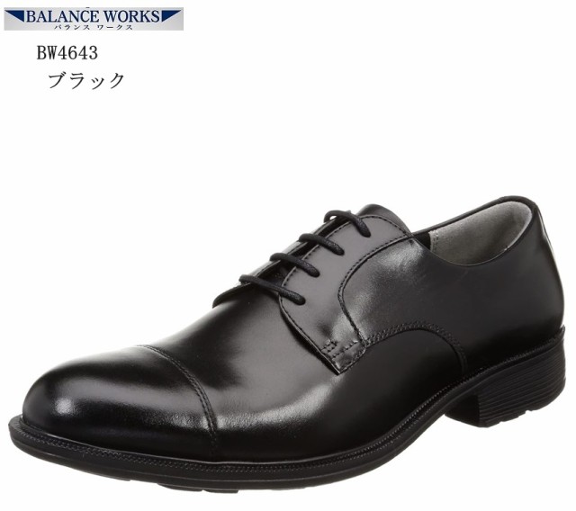 BALANCE WORKS(バランスワークス)BW4643 メンズ 防水設計 外羽根ストレートチップドレストラッドビジネスシューズ 冠婚葬祭にも最適