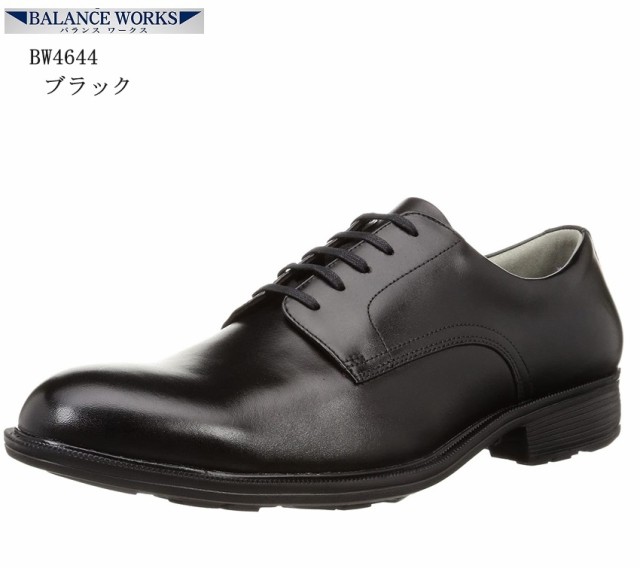 BALANCE WORKS(バランスワークス)BW4644 メンズ 防水設計 外羽根プレーントゥドレストラッドビジネスシューズ 柔らかいのにグラつかない