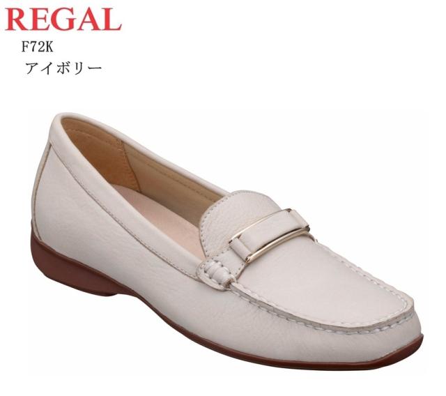 REGAL(リーガル)F72K ビット付きフラットドライビングシューズ 本革 シャープな印象の美錠飾りで、エレガントなカジュアルスタイルにぴったり レディス