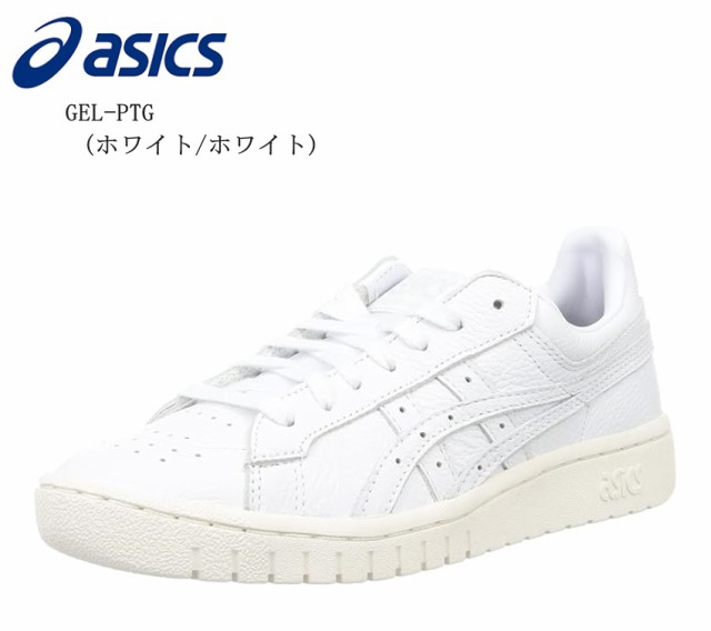 asics(アシックス)GEL-PTG (ホワイト/ホワイト) メンズ レディス コートカジュアルスニーカー ヒールウエッジにfuzeGELテクノロジーを搭