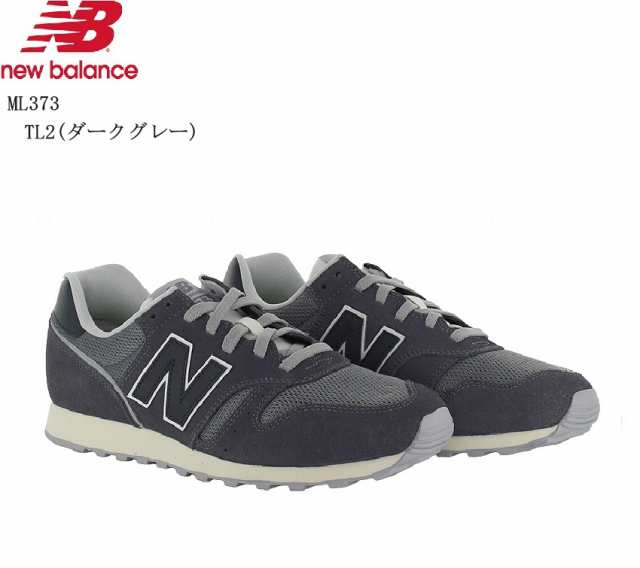 (ニューバランス)new balance ML373 メンズ レディス カジュアルランニングスニーカー 2024SSカラー オーソドックスなランニングスタイル