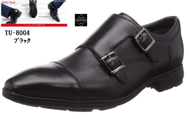 TEXCY LUXE (テクシーリュクス)TU-8004 透湿防水 GORE-TEX ダブルモンクベルト  ドレストラッドビジネスシューズ 【29.0cm】スニーカービズ 冠婚葬祭にも最適 メンズの通販は 20,000円