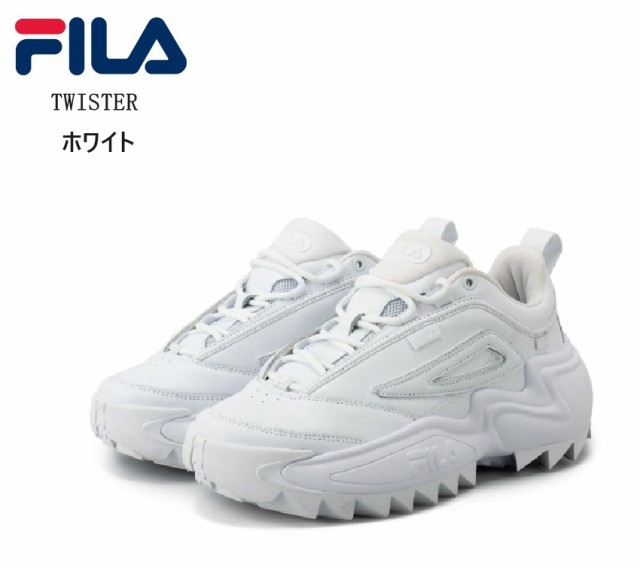 FILA (フィラ)TWISTER ツイスター USS24049 レディス 厚底カジュアルスニーカー 海外セレブリティーからストリートのファッションアイコ