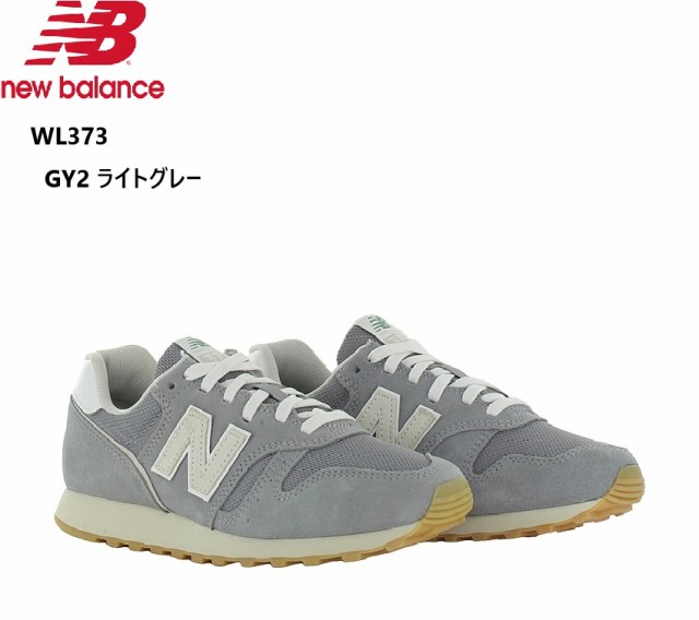 (ニューバランス)new balance WL373 レディス カジュアルランニングスニーカー 2024FWカラー 風合いを醸し出すスエード/メッシュのコン