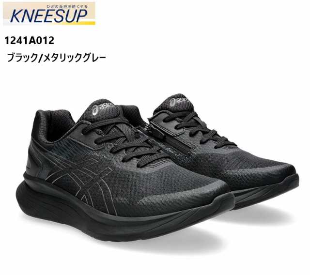 asics(アシックス)KNEESUP(ニーズアップ)1241A012 メンズ メッシュ素材カジュアルモデル コンフォートウォーキングスニーカー RM-9012 RM