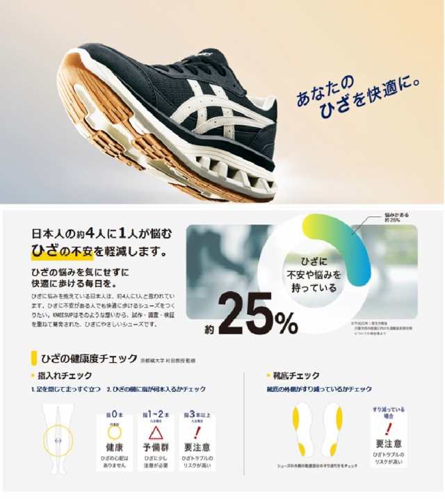 (アシックス)1242A019 asics KNEESUP(ニーズアップ)レディス メッシュ素材コンフォートウォーキングスニーカー RL-9010 RL9014後継モデル