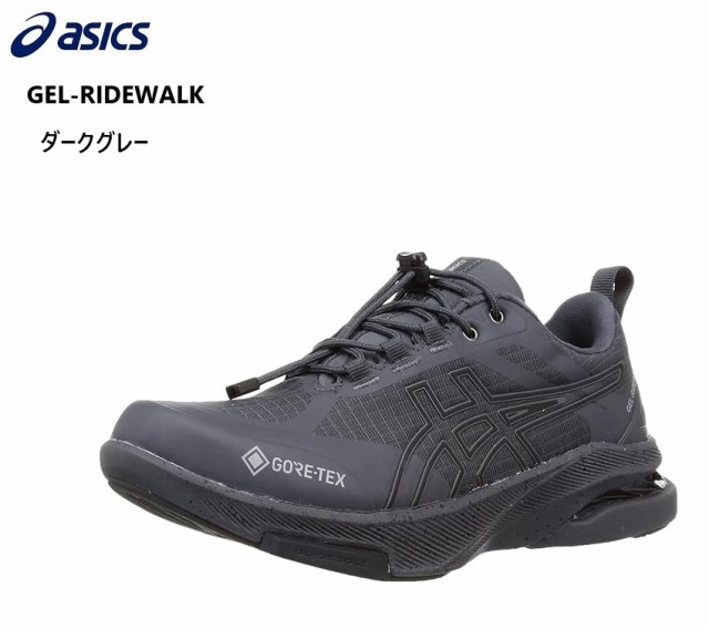 asics(アシックス)GEL-RIDEWALK 1293A036 メンズ レディス GORE-TEX カジュアルランニングウォーキングスニーカー シューズ内部の適所に