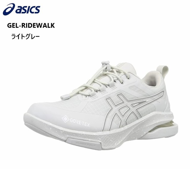 (アシックス)asics GEL-RIDEWALK 1293A036 メンズ レディス カジュアルランニングウォーキングスニーカー GORE-TEX シューズ内部の適所に