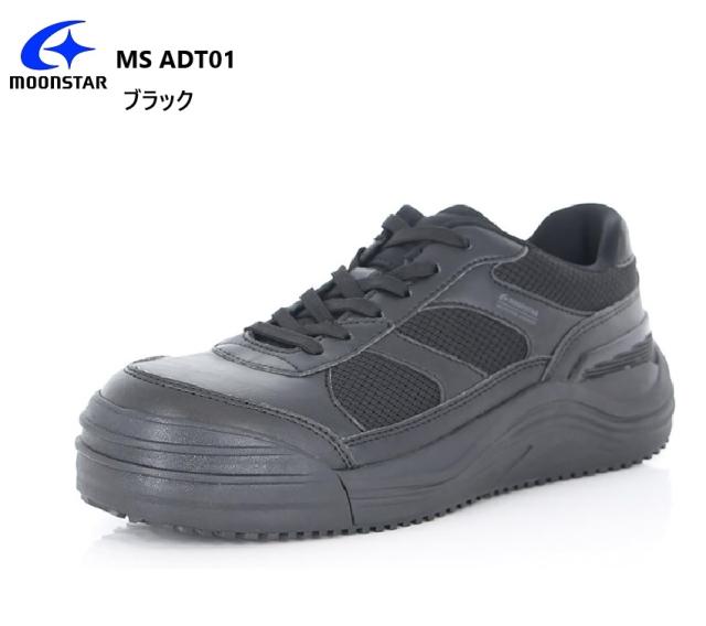 MoonStar(ムーンスター) ADDTO アドット MS ADT01 安全靴 MoonStar(ムーンスター) ADDTO アドット MS ADT01 安全靴