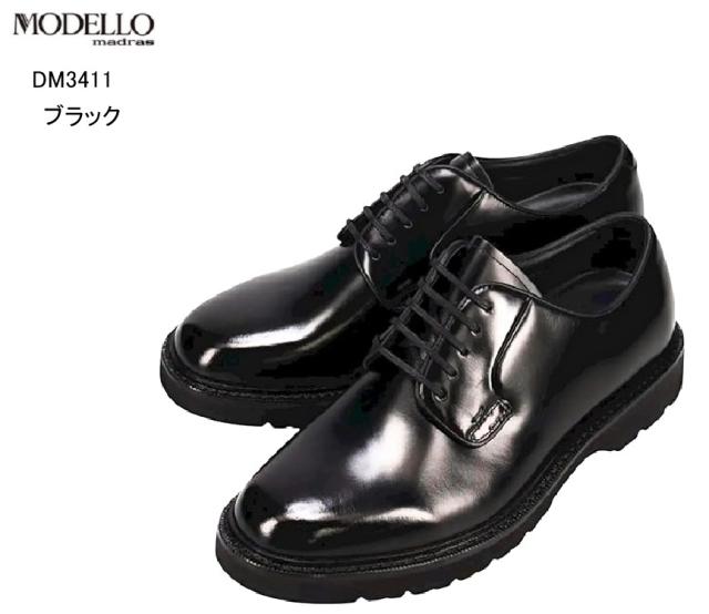 マドラス madras MODELLO マドラス モデロ 新品 三越伊勢丹取扱 冠婚葬祭 ストレートチップ レザービジネスシューズ DM5124黒 25.5▲032▼bus3997c モデロ（madras MODELLO）&frasl;独自開発ソールで『圧倒的』 歩き