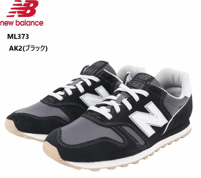 new balance(ニューバランス)ML373 メンズ レディス カジュアルランニングスニーカー 2024FWカラー 風合い豊かなスエードレザーに初のシ