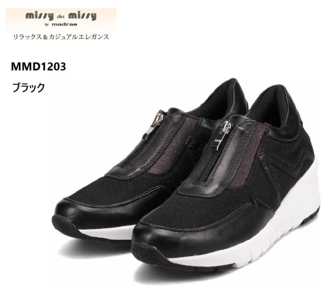 (ミッシー デ ミッシー)missy des missy MMD1203 ヒールアップカジュアルスニーカー センターファスナー仕様 ラメ入りメッシュのカラーコンビネーションで足元を華やかに演出しますの通販は