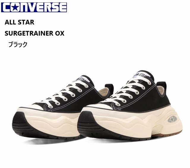 CONVERSE(コンバース)ALL STAR SURGETRAINER OX オールスター サージトレーナーOX 厚底スニーカー レディス トレーニングシューズをモチ