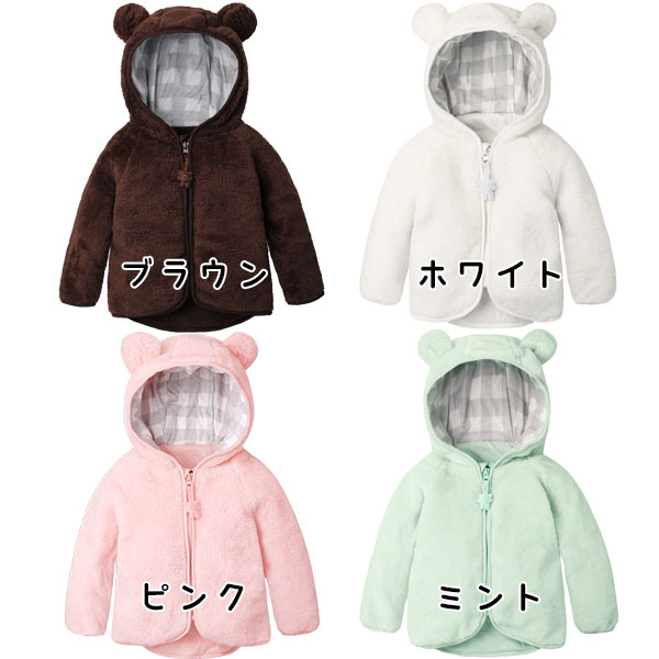 着ぐるみ くま クマ もこもこ ジャケット 防寒着 男の子 女の子 ベビー服 子供服 70 80 90 100の通販はau Pay マーケット ベビーとママのすきやんはうす