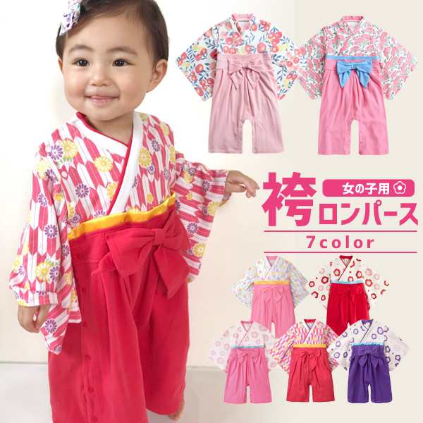 袴ロンパース 女の子 カバーオール 着物 ベビー フォーマル セット 70 80 90の通販はau Pay マーケット ベビーとママのすきやんはうす