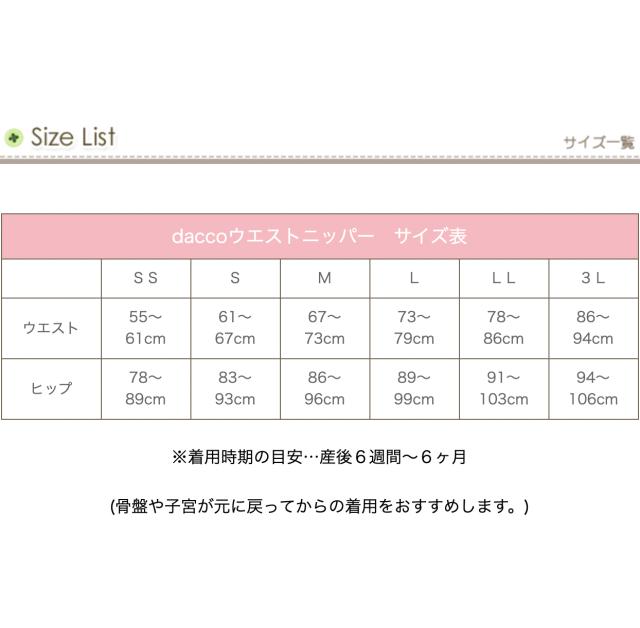 ｄａｃｃｏ ダッコ ウエストニッパー 産後用骨盤ベルトの通販はau Pay マーケット ベビーとママのすきやんはうす