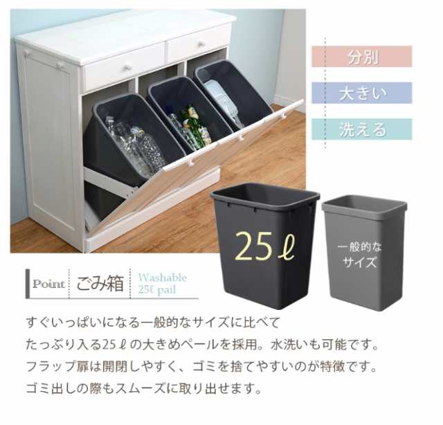 ☆完成品☆【送料無料】【3分別ダストボックス】25L×3個 カントリー