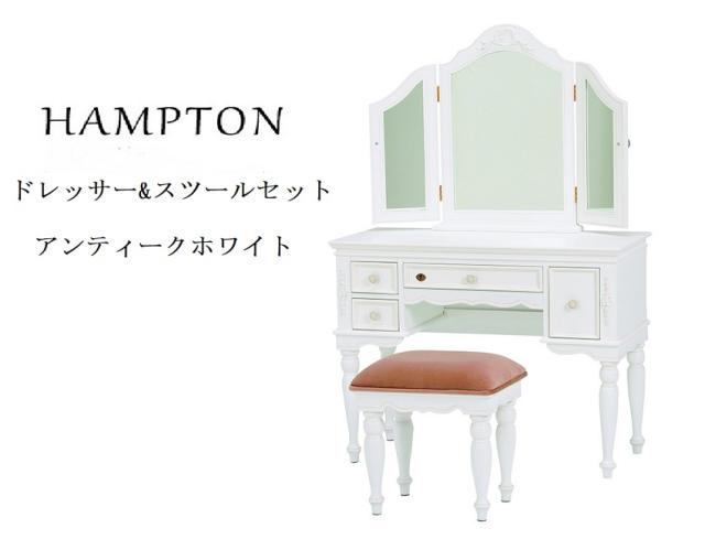 三面鏡ドレッサー・スツール』2点セット 化粧台 コスメ アンティーク