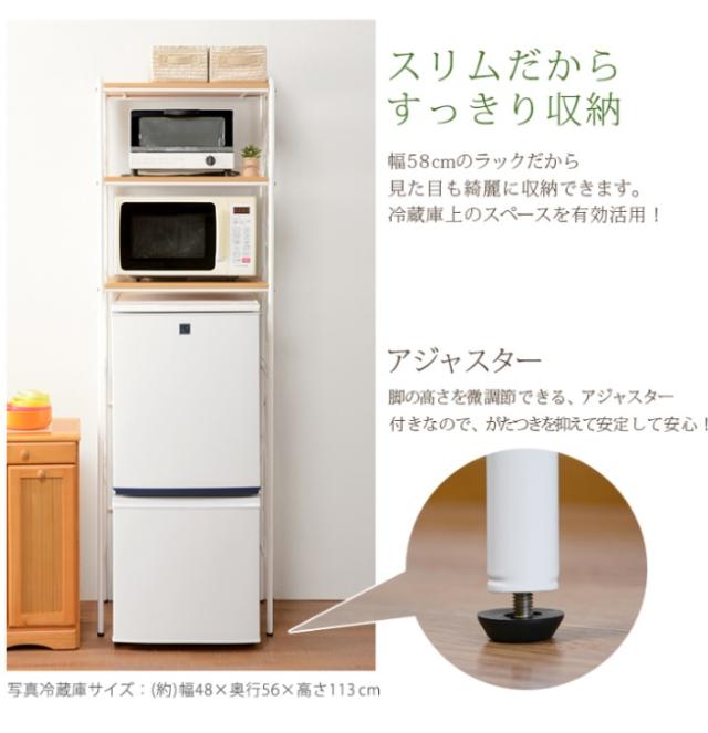 送料無料】【冷蔵庫ラック】アイアン 棚板可動 レンジラック