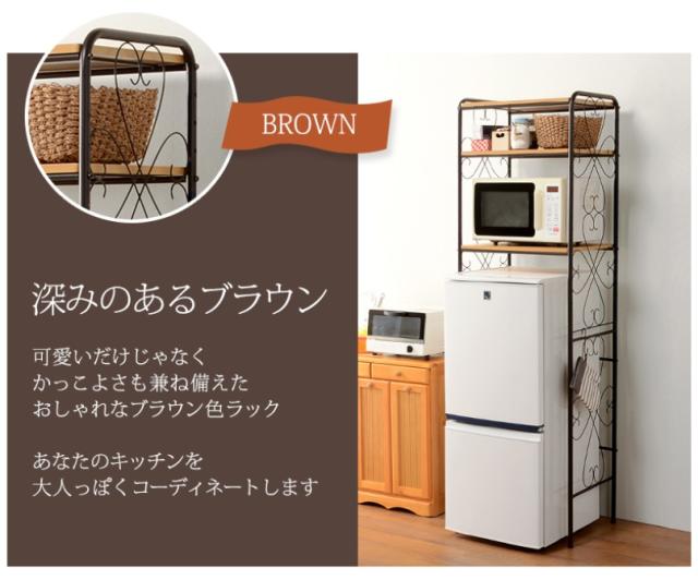 スペース有効活用★冷蔵庫ラック レンジ台にも！　アイアン（ブラウン） スペース有効活用☆冷蔵庫ラック レンジ台にも！アイアン