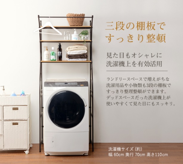 【送料無料】【洗濯機ラック】幅75 アイアンラック　カラー3色　ブラウン ホワイト ツートン 洗面所 洗剤ストック ハンガーラック ハンガー掛 ランドリーラック★固定棚★小物収納　タオル収納 収納棚　KCC-3028NWの通販は