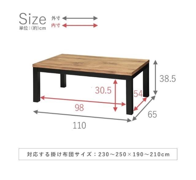 家具調こたつ』110×65 テーブル 速暖 手元コントローラー 山小屋風 北欧