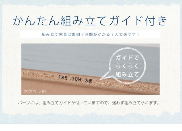送料無料】【ラック】幅56cm シャビーウッド 北欧 フレンチカントリー 