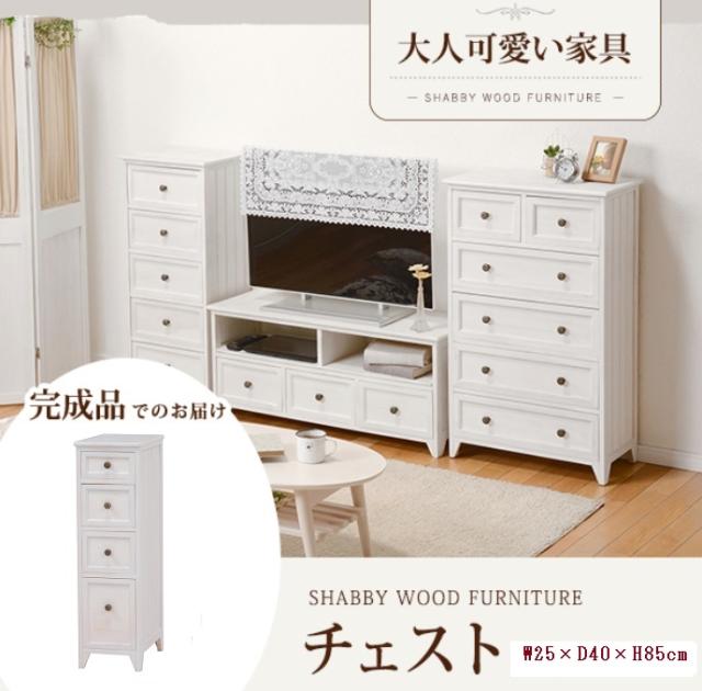 ★完成品★【送料無料】【スリムチェスト4段】幅25cm アンティーク 隙間収納★チェスト サイドチェスト すき間収納 スリムラック リビング 棚 キッチン 洗面所 ランドリーラック 木目調 天然木 白家具 木製 衣類収納 小物入 5481の通販は