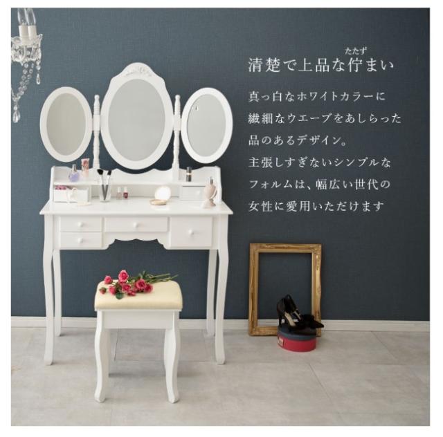 アンティーク調 ドレッサー 鏡台 化粧台 姫系 三面鏡 猫脚 エレガント