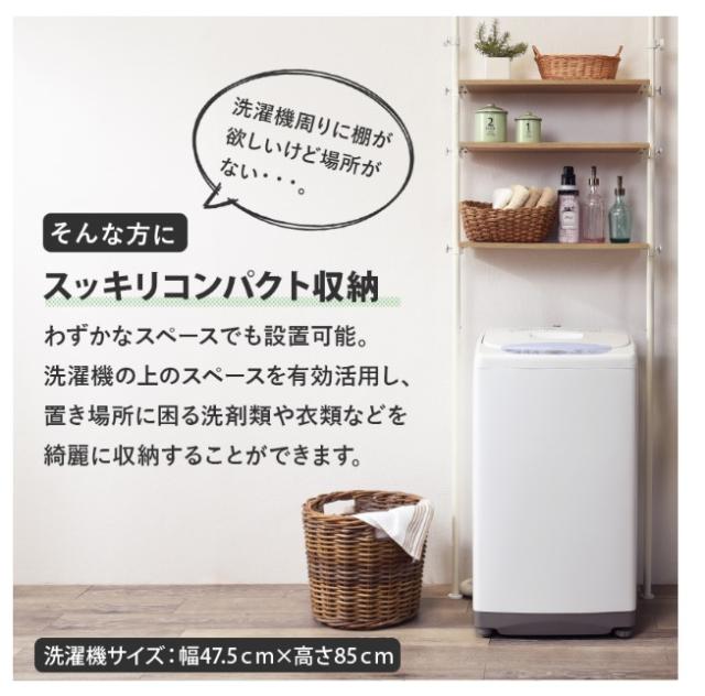 送料無料 洗濯機ラック 幅70 アイアン製 突っ張り棒 ランドリー収納 ホワイト ブラウン 洗面所 棚板高さ自在 ランドリーラック の通販はau Pay マーケット Canderry House