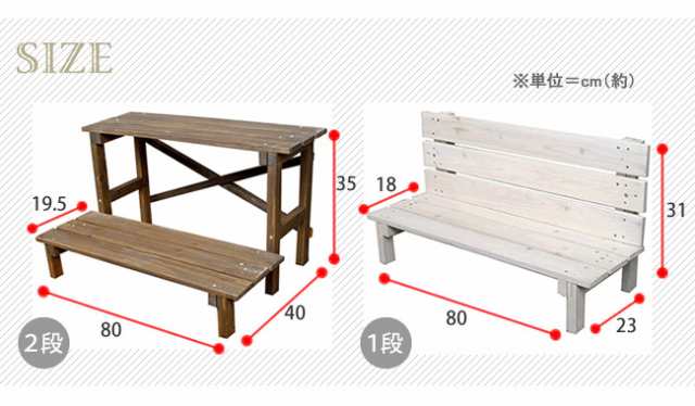 未使用保管品　ガーデン雑貨　花台　ベンチ　全国送料無料！1128-9ハンドメイド