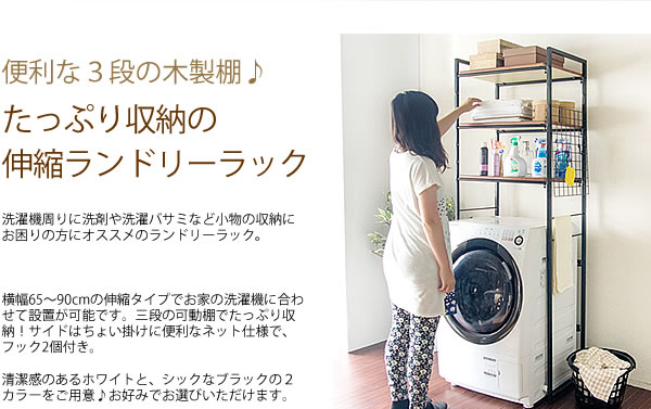 可動式棚 すきま収納 スリムなランドリーラック ラック 楽天市場