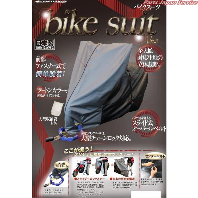 HMD-05バイクスーツver5 大型スクータ LBOX モトプラス