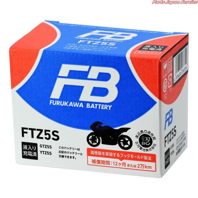 FTZ5S 液入り充電済 フルカワデンチ