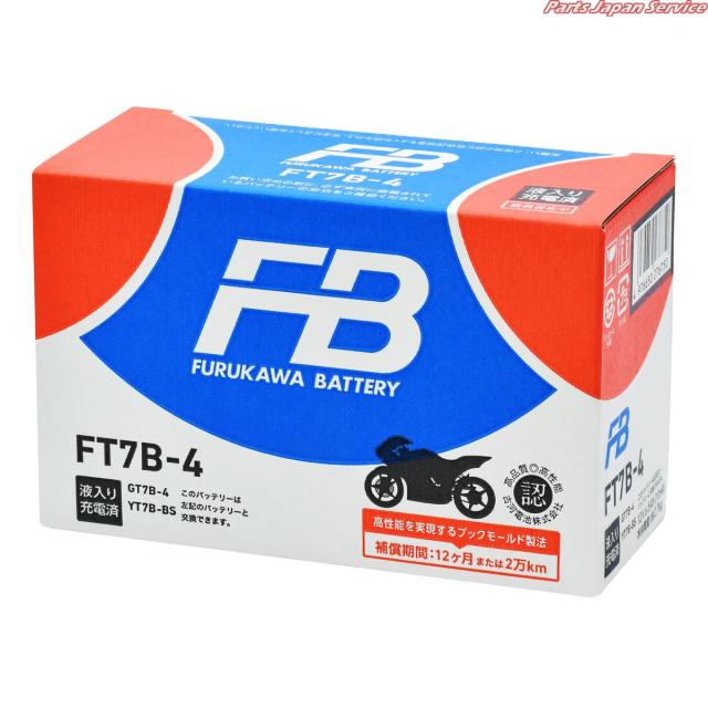 FT7B-4 液入り充電済 フルカワデンチ